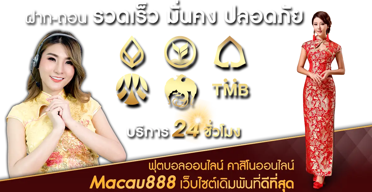 สล็อตเว็บตรง มา เก๊า 888
